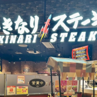 Franchise Ikinari Steak: Harga Kemitraan