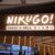 Estimasi Harga Paket Franchise NikuGo! Terbaru