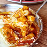 Syarat Utama Menjadi Mitra Franchise Tteokbokki Queen