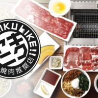 Franchise Yakiniku Like, Bisnis Kuliner Jepang, Investasi Waralaba, Peluang Usaha 2026, Daily Biz